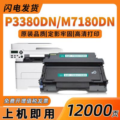 适用奔图P3380dn粉盒TL-480 M7180DN墨粉盒P3380dn硒鼓DL-480鼓架