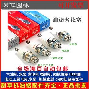 油锯火花塞二冲程汽油锯点火器绿篱机通用2冲火嘴打药弥雾机航模