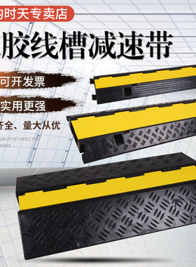 路面线槽村庄标线四段便携过道农村减速带橡胶铸铁路障黑色缓冲附