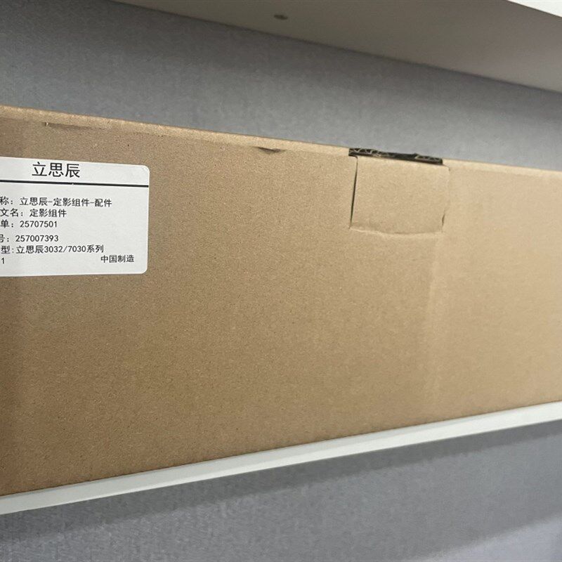 立思辰定影组件3032 3031 2800 1800 7029 7030 7031热凝加热组件 - 实物图