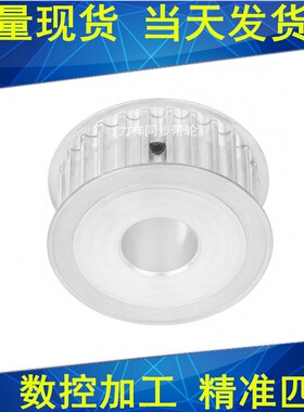 8M25齿同步轮齿宽42 内径19 20 24 25 28电机同步带轮HTD8M皮带轮