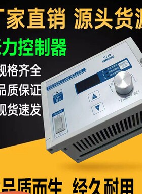 KTC800A磁粉张力控制器制动器离合器多功能手动调节纠偏仪表电机