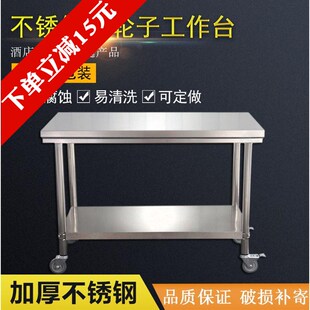 不锈钢带轮子双层工作台酒店厨房操作台奶茶桌子打荷台车间打包台