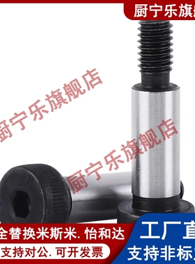 内六角轴肩TBH11-d6/d6.5-L10/L15/L20/L25/30/35/40/45/50怡合达