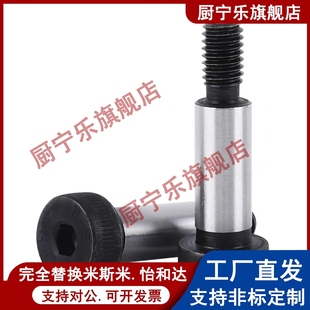 50怡合达 L10 L25 L20 d6.5 L15 内六角轴肩TBH11