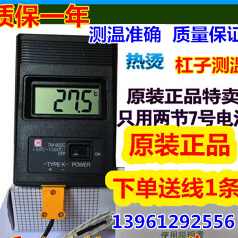烫发温度计艾文推荐软化测试仪艾文热烫测温仪头发温度检测仪