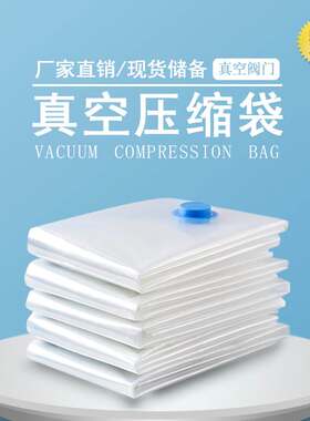 抽气真空压缩袋大号棉被子收纳袋中号衣物行李打包袋小号家用袋子
