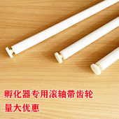 全自动智能孵化器滚轴间距可调节大小孵化机滚轴带齿轮多功能家用