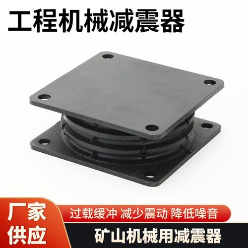 SAW橡胶减震器振动筛压路机破碎机工程机械橡胶弹簧振动夯隔振垫