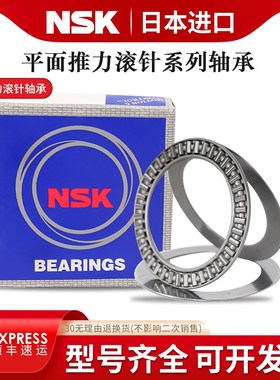 进口平面滚针轴承LS AS NTB AXK 110145 120155 130170 140180