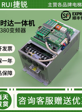 新时达AS380一体机4T0011 4T0015 7.5kw 11kw 15kw原装电梯变频器