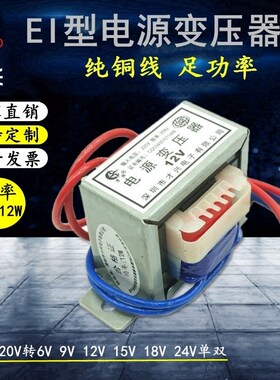 EI48变压器12W DB-12VA 220V转6V/9V/12V/15V/18V/24V/单/双 交流