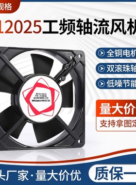 12025机柜散热风扇双滚珠轴承SF23122TA P/N2122HSL HBL配电柜