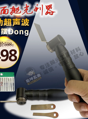 左右摆气动超声波打磨机 气动锉刀机散打机 精奥模具抛光省模工具