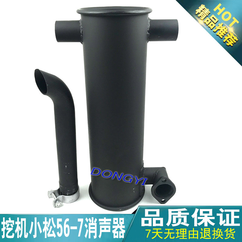 挖掘机配件小松56-7 PC56-7加厚消声器排气管烟通消音器波纹尾管