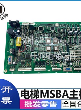 电梯MSBA主板一体化主板R2奥的斯系统主板OSBA V2.0/2.1 /3.2全新