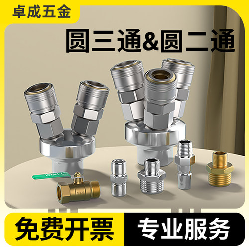 气管快速接头三通圆二通气泵空压机出气口气动C式自锁一分三配件