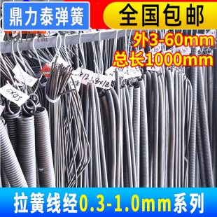 弹簧带钩拉簧拉伸门打捆机黄勾软护套强力刹车粗细0.3-6钢丝长1米