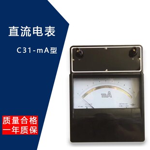 标准表 指针电表c31 100 精华 500 mA直流毫安表 200 1000mA C31