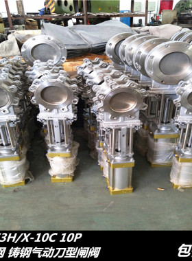 PZ673H/X-10C不锈钢 铸钢气动刀型闸阀气动法兰浆液阀插板阀DN200