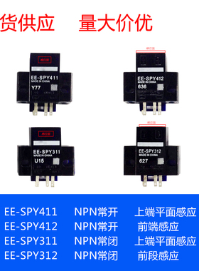 EE-SPY311 EE-SPY312 EE-SPY411 EE-SPY412 红外反射光电传感器