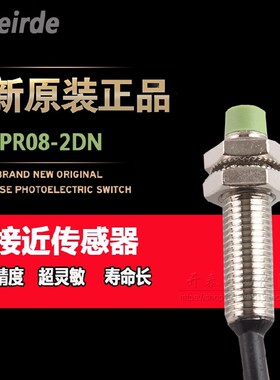 接近开关传感器电感式PR08-2DN DP接近开关三线npn常开24v感应器