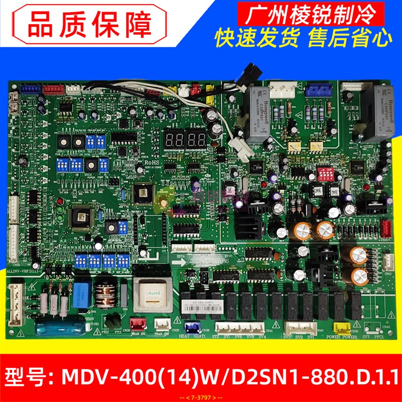 MDV-400(14)W/D2SN1-880.D.1.1适用美的空调室外机主板电路板全新