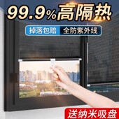 窗户防晒隔热膜玻璃家用阳光房防晒膜阳台窗贴防窥透光遮阳神器