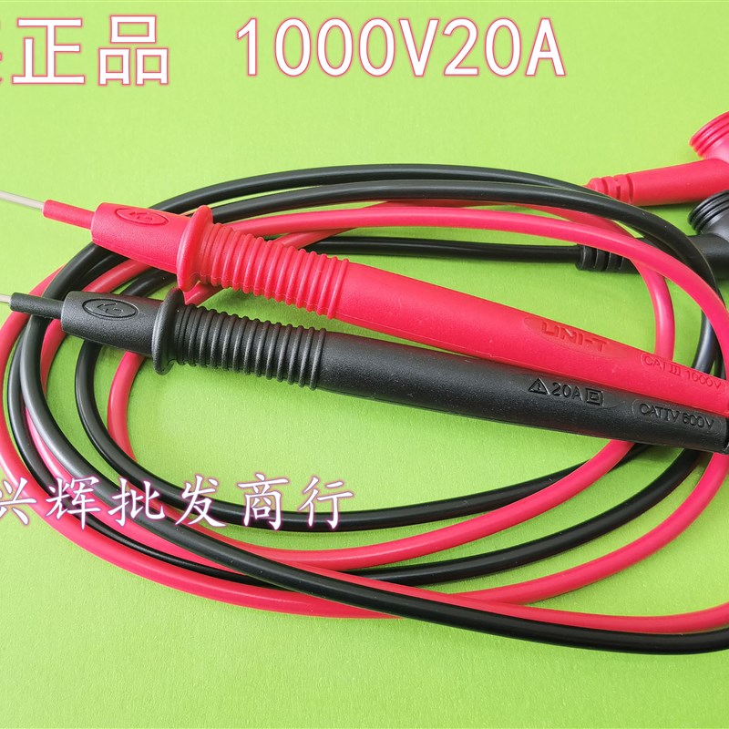 原装优利德 UT58A/UT201表笔 UT61A/UT61B/UT61H数字万用表表笔