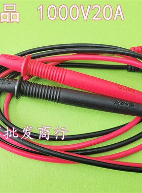 原装优利德 UT58A/UT201表笔 UT61A/UT61B/UT61H数字万用表表笔