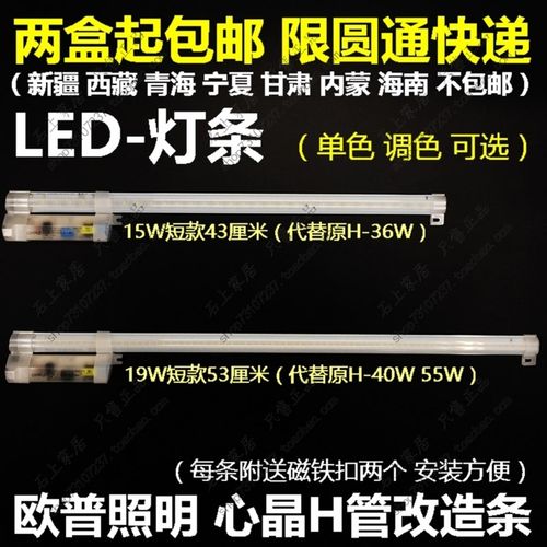 欧普H管 H灯管 平四针H型LED三基色节能灯管55W YDW55-H