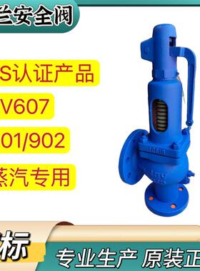 斯派莎克款德标法兰安全阀SV607全启式蒸汽902型A48E良工替代进口