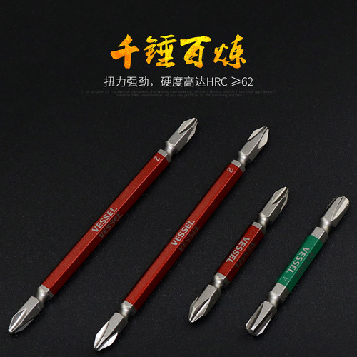 威威日本带磁双头批嘴组套5只装米字一字螺丝刀批嘴套装GS5P-01