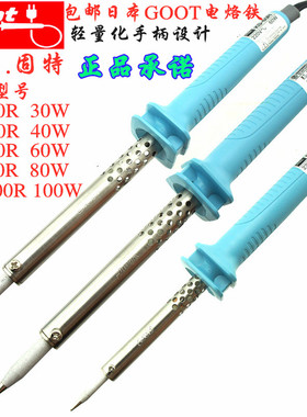 日本进口GOOT电烙铁 固特电子维修电焊笔KS-40 60 80 100R 30W
