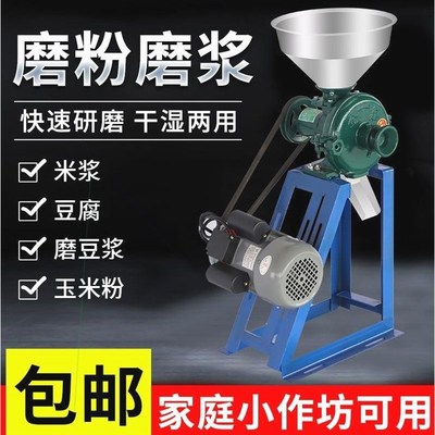 德国进口日本磨粉机家用干湿两用玉米大米黄豆研磨五谷杂粮打粉机