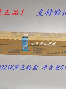 原装 柯尼卡美能达 TN321K C224 C284 C364 C7822 墨粉碳粉粉盒