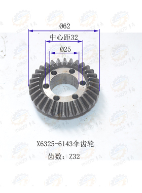 南通X6325 X6325D X6325T万能铣床六孔伞齿轮6143及离合器总成