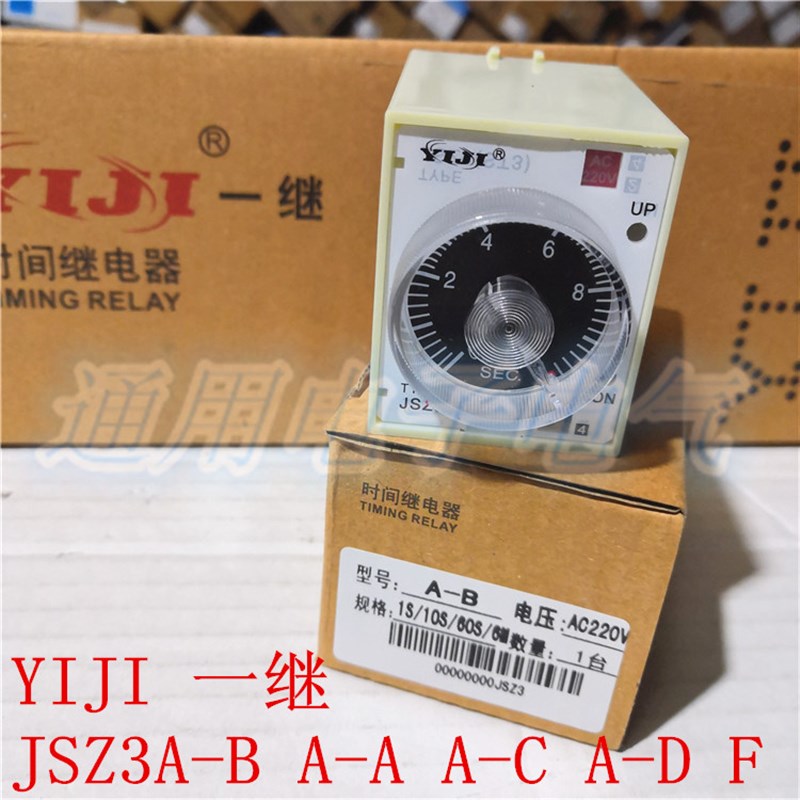 正品 YIJI 一继 JSZ3A-B A-A  A-C A-D F 超级时间继电器 ST3PA