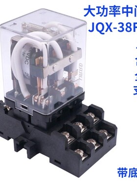 大功率继电器JQX-38F/2Z 40A两组中间继电磁电器DC12V24VAC220V