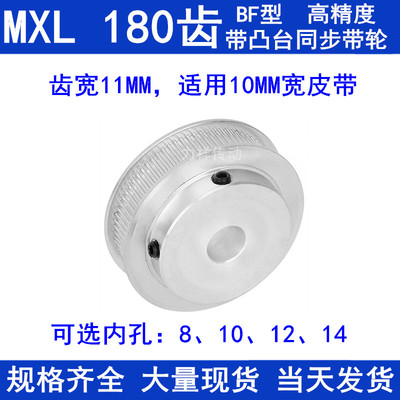 MXL180齿同步轮齿宽11内径8 10 12 14 同步带轮MXL025MXL037B现货