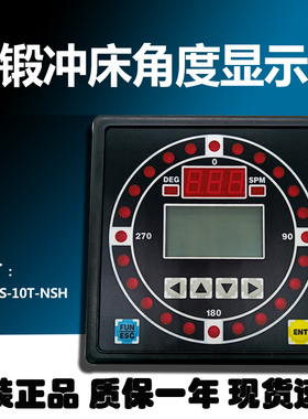 SCAM3S-18T扬锻冲床角度显示器SCAM3S-10T-NSH控制器TS2622N81E90