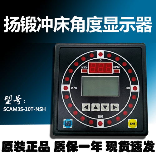 SCAM3S-18T扬锻冲床角度显示器SCAM3S-10T-NSH控制器TS2622N81E90