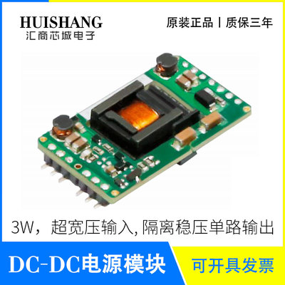 CUWF2405JT-3WR3 CUWF2412/15/24JT-3WR3 3W超宽电压稳压单路输出