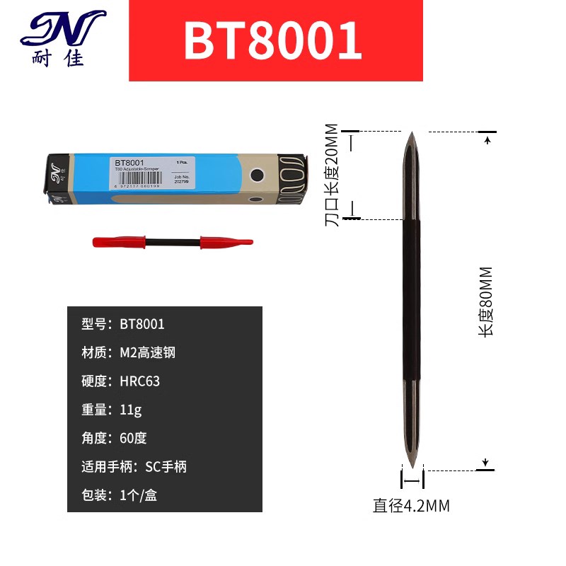 可调节三角刮刀去毛刺修边刀BT8001 BT1200 BD5010 UH1000 SC1300