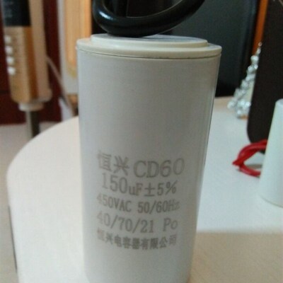 CD60型150uF450V代替250V电动空压机洗车机启动电容器