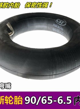 电动车90/65-6.5内胎9065-6.5正新轮胎11寸轮胎CST越野款公路款