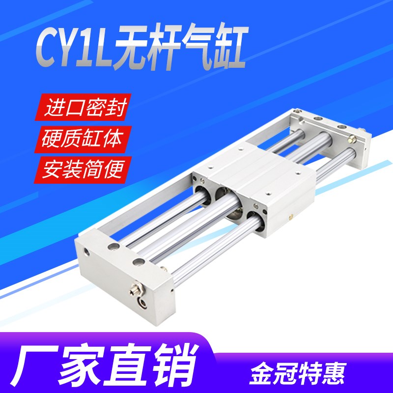SMC款型磁耦式无杆气缸CY1L10/15/20/25/32/40H100-200B-300-400B