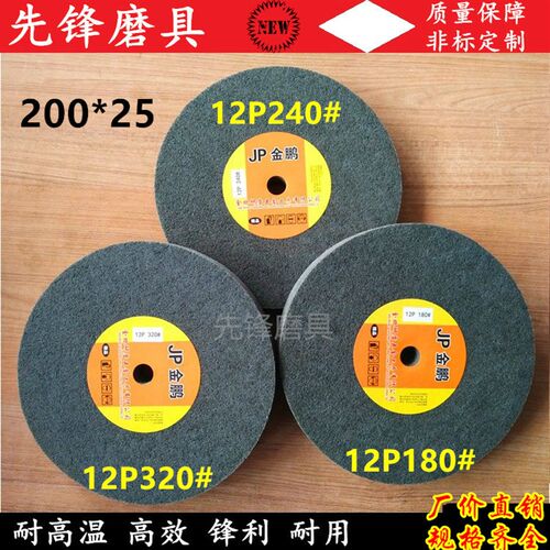 纤维轮 尼龙轮抛光轮200*25  12P80 12P120 12P180 12P240 12P320