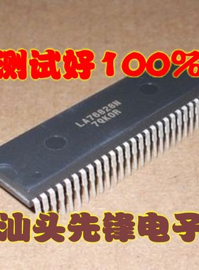 【汕头先锋电子】三洋芯片 LA76828N 常用芯片 测试好