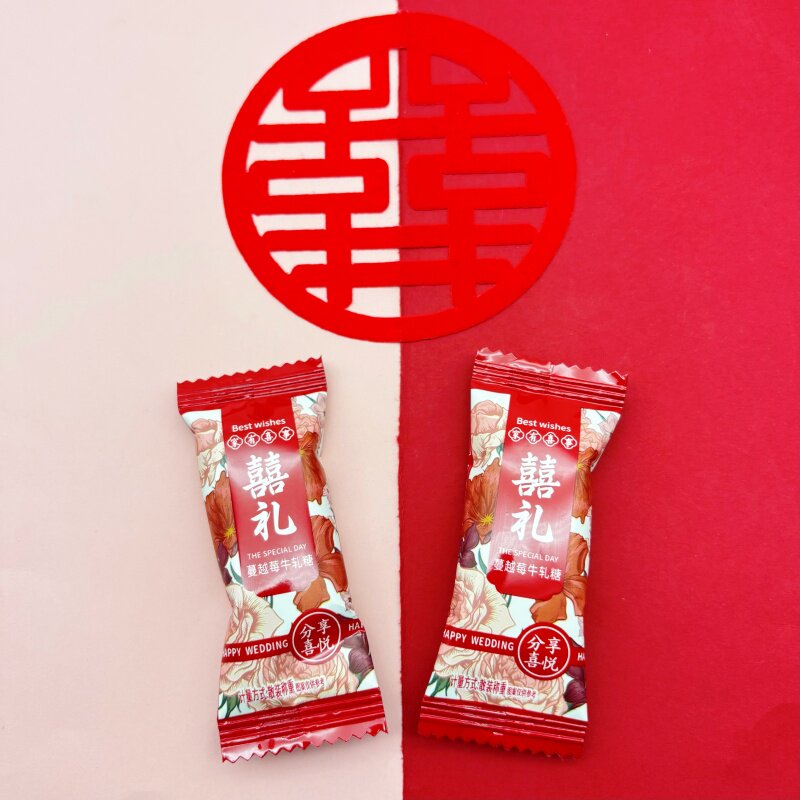 潘多拉日记囍礼蔓越莓牛轧糖喜糖中式婚礼网红双喜字红色喜庆糖果
